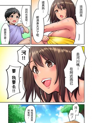[庄司二号] 憧れの姉ちゃんがギャルになって帰ってきた夏休み  END_0082