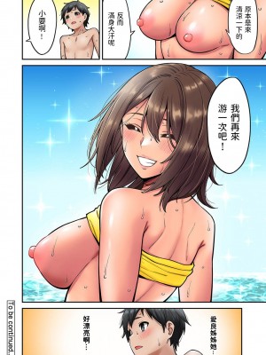 [庄司二号] 憧れの姉ちゃんがギャルになって帰ってきた夏休み  END_0101
