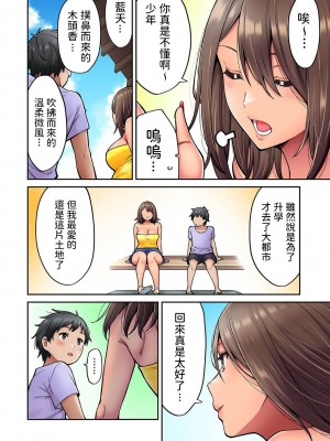 [庄司二号] 憧れの姉ちゃんがギャルになって帰ってきた夏休み  END_0103