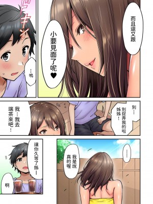 [庄司二号] 憧れの姉ちゃんがギャルになって帰ってきた夏休み  END_0104