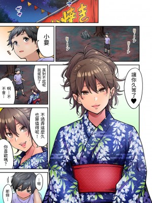 [庄司二号] 憧れの姉ちゃんがギャルになって帰ってきた夏休み  END_0122
