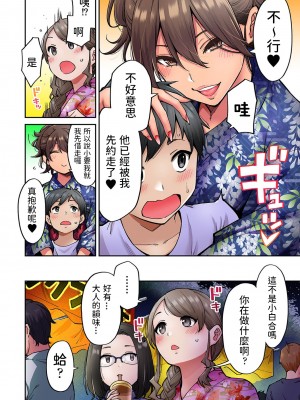 [庄司二号] 憧れの姉ちゃんがギャルになって帰ってきた夏休み  END_0125