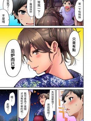 [庄司二号] 憧れの姉ちゃんがギャルになって帰ってきた夏休み  END_0126