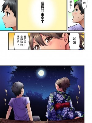 [庄司二号] 憧れの姉ちゃんがギャルになって帰ってきた夏休み  END_0128