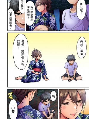 [庄司二号] 憧れの姉ちゃんがギャルになって帰ってきた夏休み  END_0129