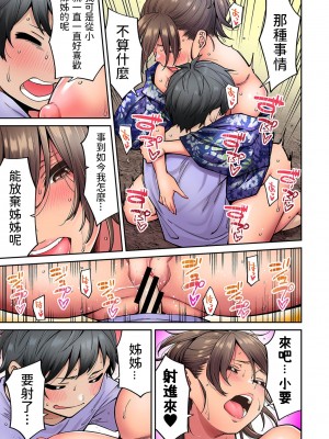 [庄司二号] 憧れの姉ちゃんがギャルになって帰ってきた夏休み  END_0144