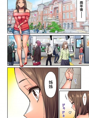 [庄司二号] 憧れの姉ちゃんがギャルになって帰ってきた夏休み  END_0147