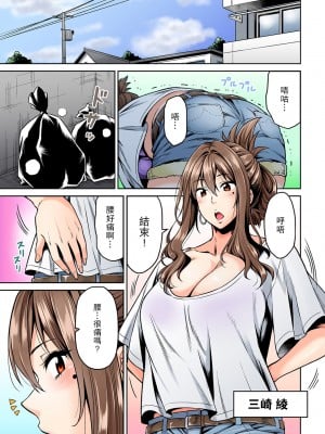 [庄司二号] 発情むんむんマッサージ ！～リンパと一緒に流されエッチ～  END_0003