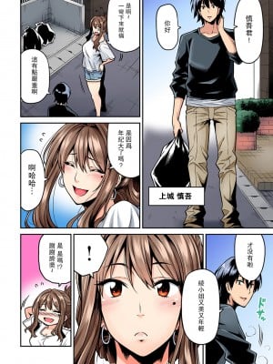 [庄司二号] 発情むんむんマッサージ ！～リンパと一緒に流されエッチ～  END_0004