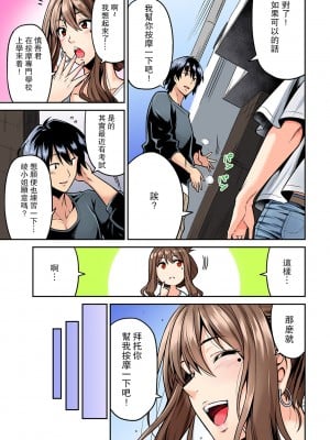 [庄司二号] 発情むんむんマッサージ ！～リンパと一緒に流されエッチ～  END_0005