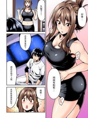 [庄司二号] 発情むんむんマッサージ ！～リンパと一緒に流されエッチ～  END_0008