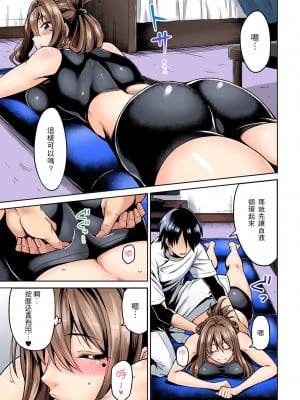 [庄司二号] 発情むんむんマッサージ ！～リンパと一緒に流されエッチ～  END_0009