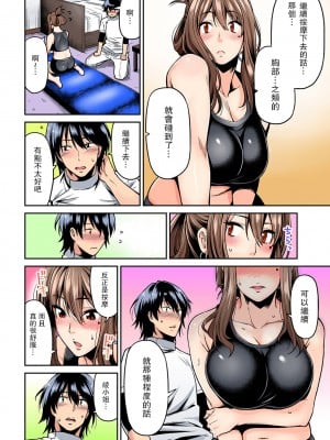 [庄司二号] 発情むんむんマッサージ ！～リンパと一緒に流されエッチ～  END_0012