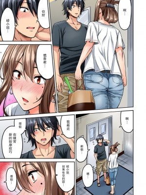 [庄司二号] 発情むんむんマッサージ ！～リンパと一緒に流されエッチ～  END_0033