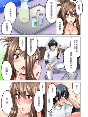 [庄司二号] 発情むんむんマッサージ ！～リンパと一緒に流されエッチ～  END_0035