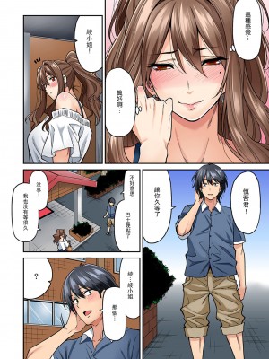 [庄司二号] 発情むんむんマッサージ ！～リンパと一緒に流されエッチ～  END_0055