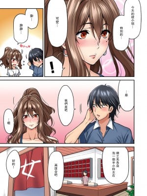 [庄司二号] 発情むんむんマッサージ ！～リンパと一緒に流されエッチ～  END_0056