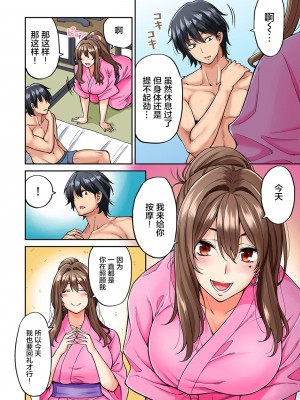 [庄司二号] 発情むんむんマッサージ ！～リンパと一緒に流されエッチ～  END_0075