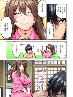 [庄司二号] 発情むんむんマッサージ ！～リンパと一緒に流されエッチ～  END_0076