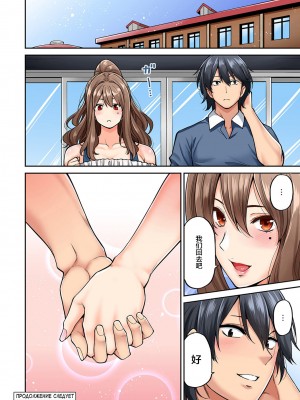 [庄司二号] 発情むんむんマッサージ ！～リンパと一緒に流されエッチ～  END_0095