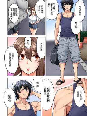 [庄司二号] 発情むんむんマッサージ ！～リンパと一緒に流されエッチ～  END_0098