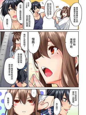[庄司二号] 発情むんむんマッサージ ！～リンパと一緒に流されエッチ～  END_0099