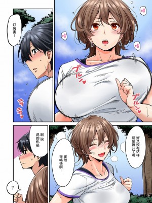 [庄司二号] 発情むんむんマッサージ ！～リンパと一緒に流されエッチ～  END_0102