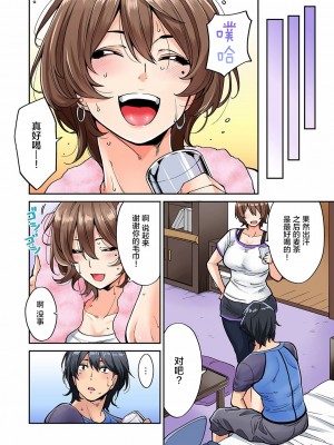 [庄司二号] 発情むんむんマッサージ ！～リンパと一緒に流されエッチ～  END_0104