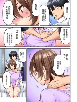 [庄司二号] 発情むんむんマッサージ ！～リンパと一緒に流されエッチ～  END_0126