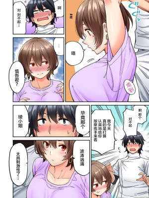 [庄司二号] 発情むんむんマッサージ ！～リンパと一緒に流されエッチ～  END_0127
