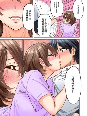 [庄司二号] 発情むんむんマッサージ ！～リンパと一緒に流されエッチ～  END_0128