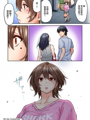 [庄司二号] 発情むんむんマッサージ ！～リンパと一緒に流されエッチ～  END_0145