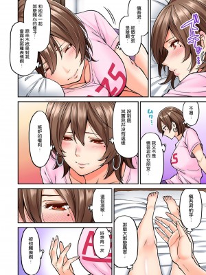 [庄司二号] 発情むんむんマッサージ ！～リンパと一緒に流されエッチ～  END_0150