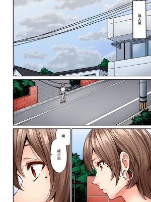 [庄司二号] 発情むんむんマッサージ ！～リンパと一緒に流されエッチ～  END_0164