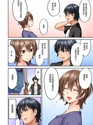 [庄司二号] 発情むんむんマッサージ ！～リンパと一緒に流されエッチ～  END_0169