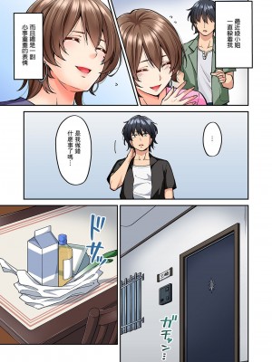 [庄司二号] 発情むんむんマッサージ ！～リンパと一緒に流されエッチ～  END_0170