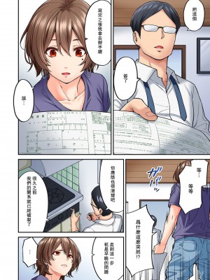 [庄司二号] 発情むんむんマッサージ ！～リンパと一緒に流されエッチ～  END_0173
