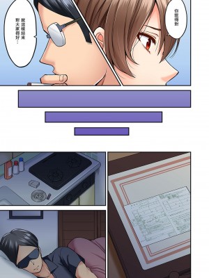 [庄司二号] 発情むんむんマッサージ ！～リンパと一緒に流されエッチ～  END_0174