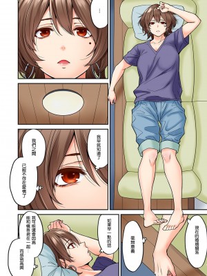 [庄司二号] 発情むんむんマッサージ ！～リンパと一緒に流されエッチ～  END_0175