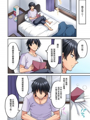 [庄司二号] 発情むんむんマッサージ ！～リンパと一緒に流されエッチ～  END_0177
