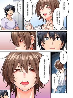[庄司二号] 発情むんむんマッサージ ！～リンパと一緒に流されエッチ～  END_0180