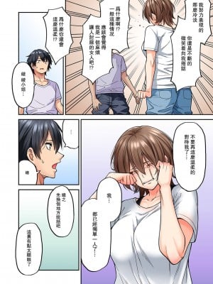 [庄司二号] 発情むんむんマッサージ ！～リンパと一緒に流されエッチ～  END_0181