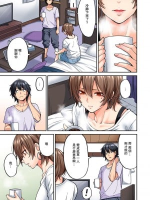 [庄司二号] 発情むんむんマッサージ ！～リンパと一緒に流されエッチ～  END_0182