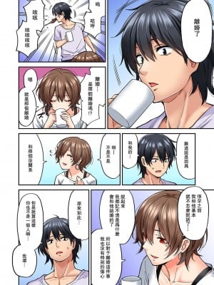 [庄司二号] 発情むんむんマッサージ ！～リンパと一緒に流されエッチ～  END_0183