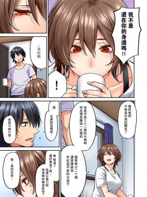 [庄司二号] 発情むんむんマッサージ ！～リンパと一緒に流されエッチ～  END_0184