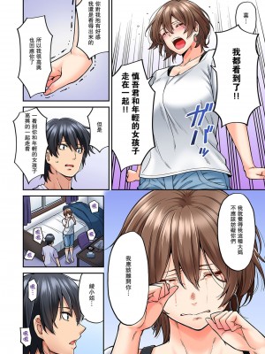 [庄司二号] 発情むんむんマッサージ ！～リンパと一緒に流されエッチ～  END_0185