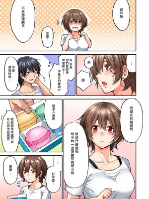[庄司二号] 発情むんむんマッサージ ！～リンパと一緒に流されエッチ～  END_0186
