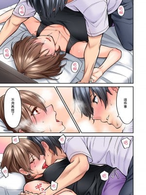 [庄司二号] 発情むんむんマッサージ ！～リンパと一緒に流されエッチ～  END_0192