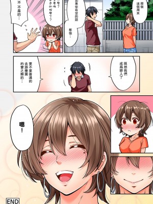 [庄司二号] 発情むんむんマッサージ ！～リンパと一緒に流されエッチ～  END_0207