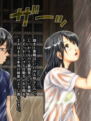 [神楽ひつじ] 村のチン守の神様の御利益は受精率100% -生理中のJ●だって妊娠しちゃう編-_0005